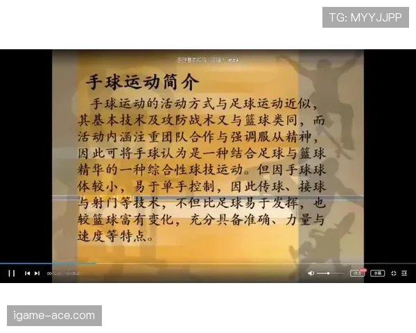 手球判罚关键：故意性与身体自然接触的判定标准