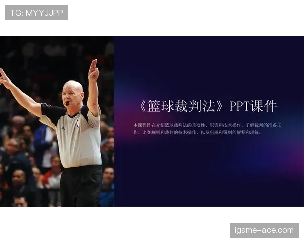 篮球拉人犯规的界定范围与规则核心要素