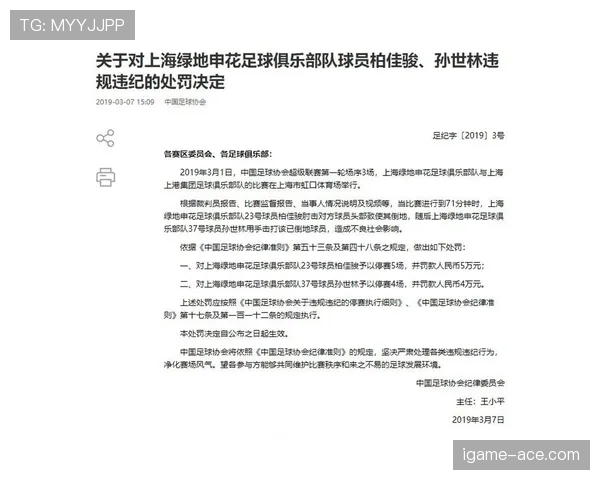 裁判沟通规则详解：哪些行为能影响判罚决策？