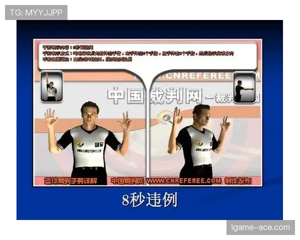 系统解析篮球裁判手势规则的标准动作与含义