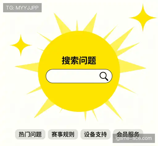 疑问解决